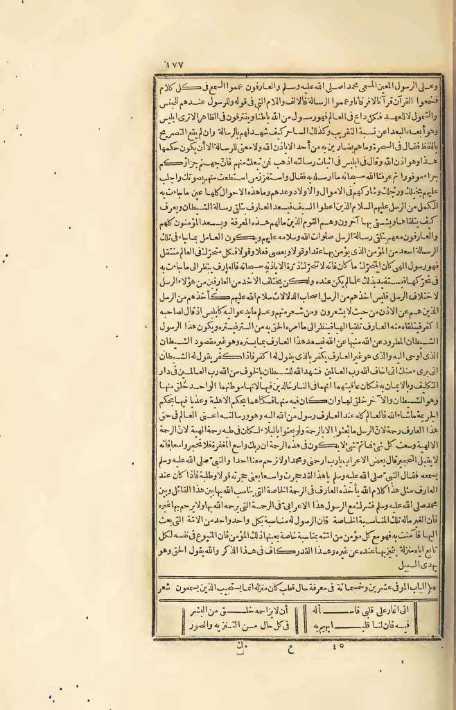 futmak.com - Page 177 - from part Four of the first Boulaq edition